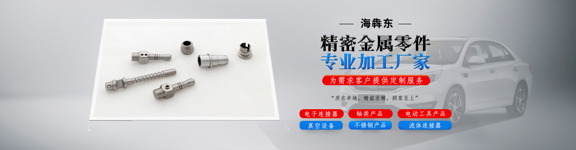 精密零件加工-昆山欧博精密科技有限公司